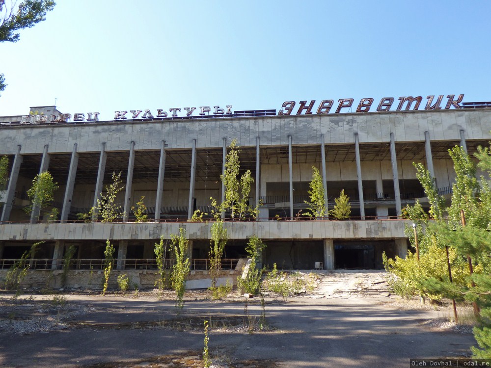 дворец культуры Энергетик, Припять