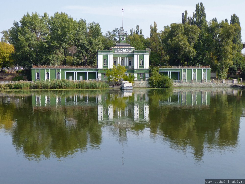 Днепропетровск, водная станция ДЗМО