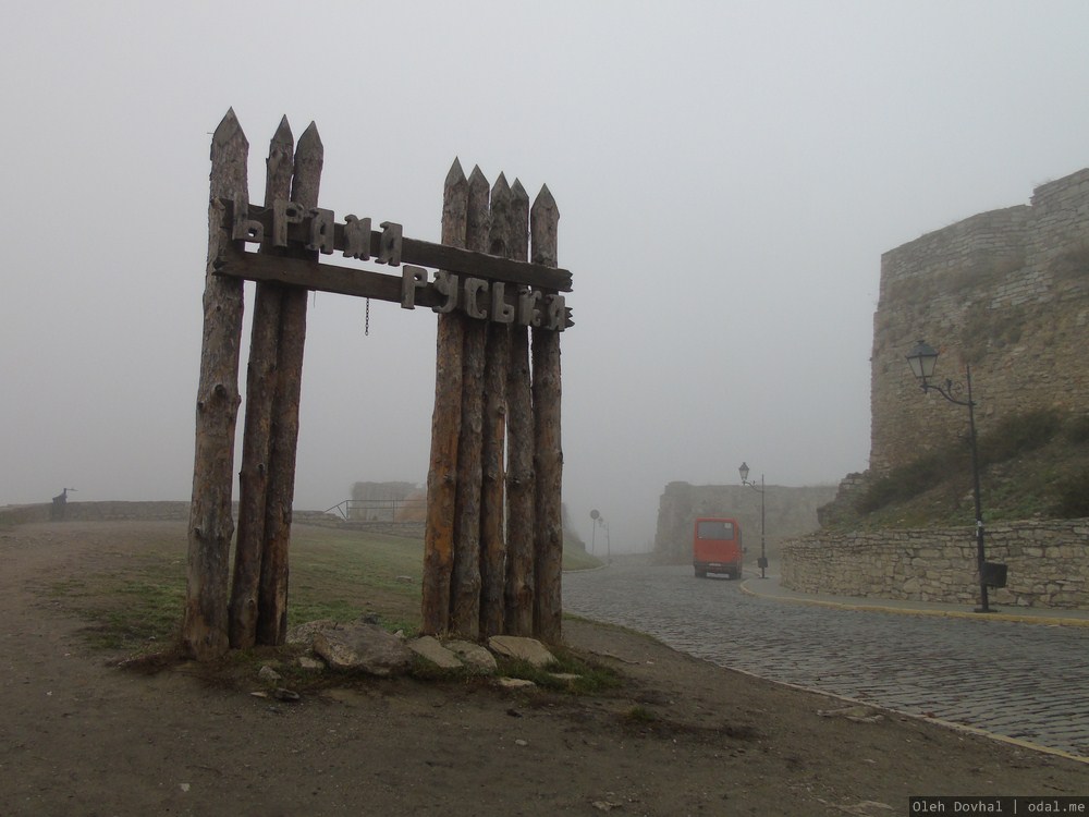 брама Русская, Каменец-Подольский