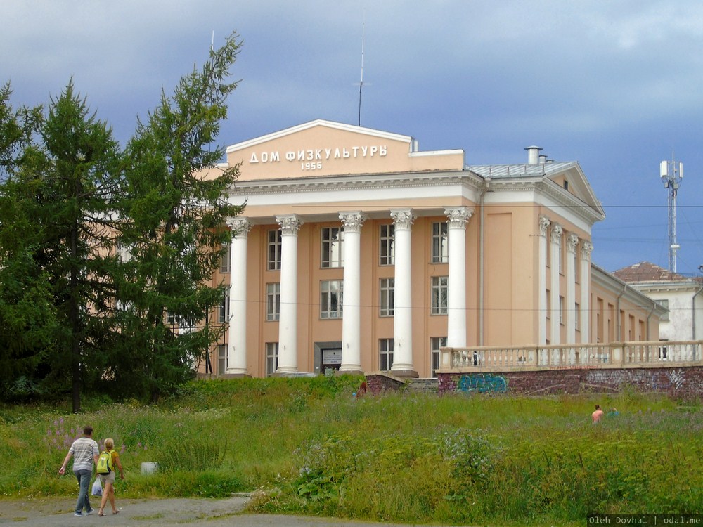 дом физкультуры, Петрозаводск