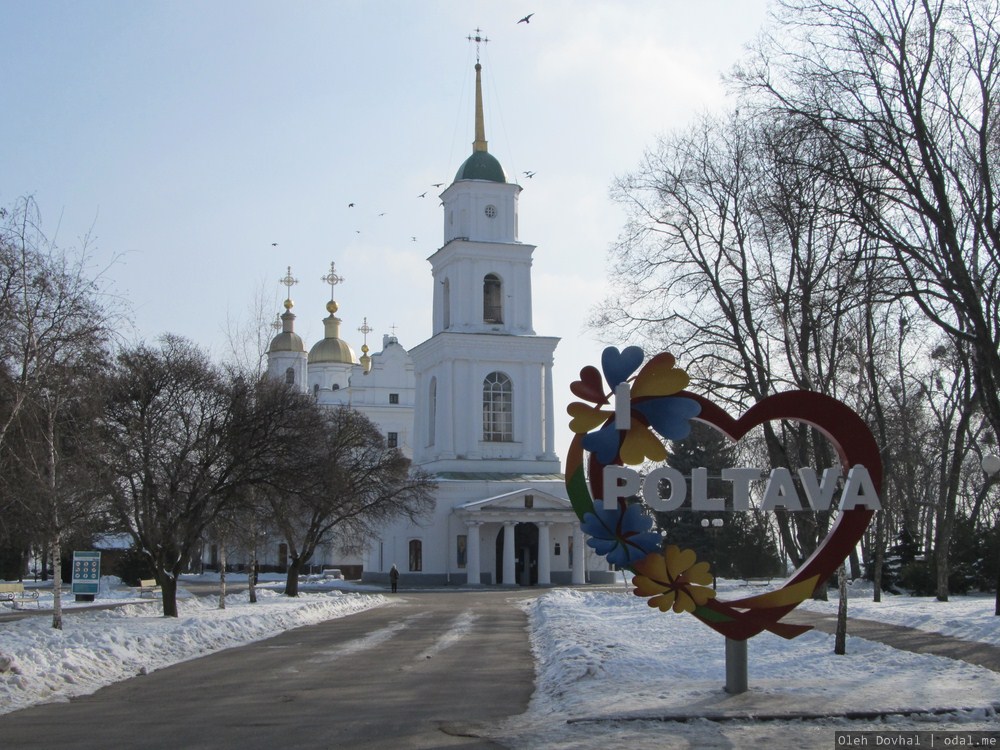 Свято-Успенский собор, Полтава