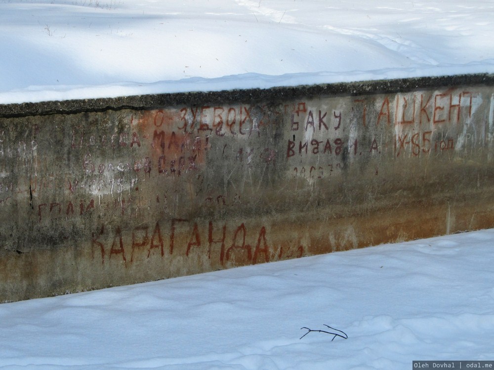 бассейн, бункер Вервольф