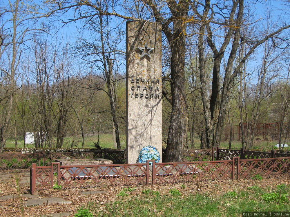 памятник, Вечная слава героям, Чернобыль