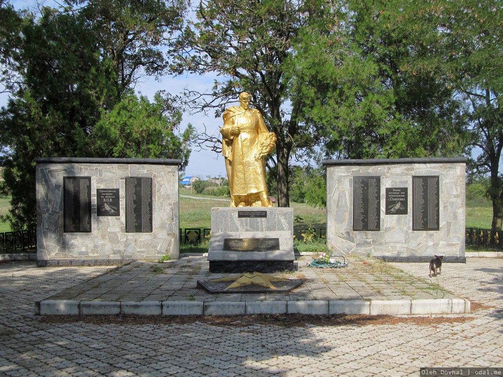 памятник ВОВ, Семеновка, Мелитопольский район