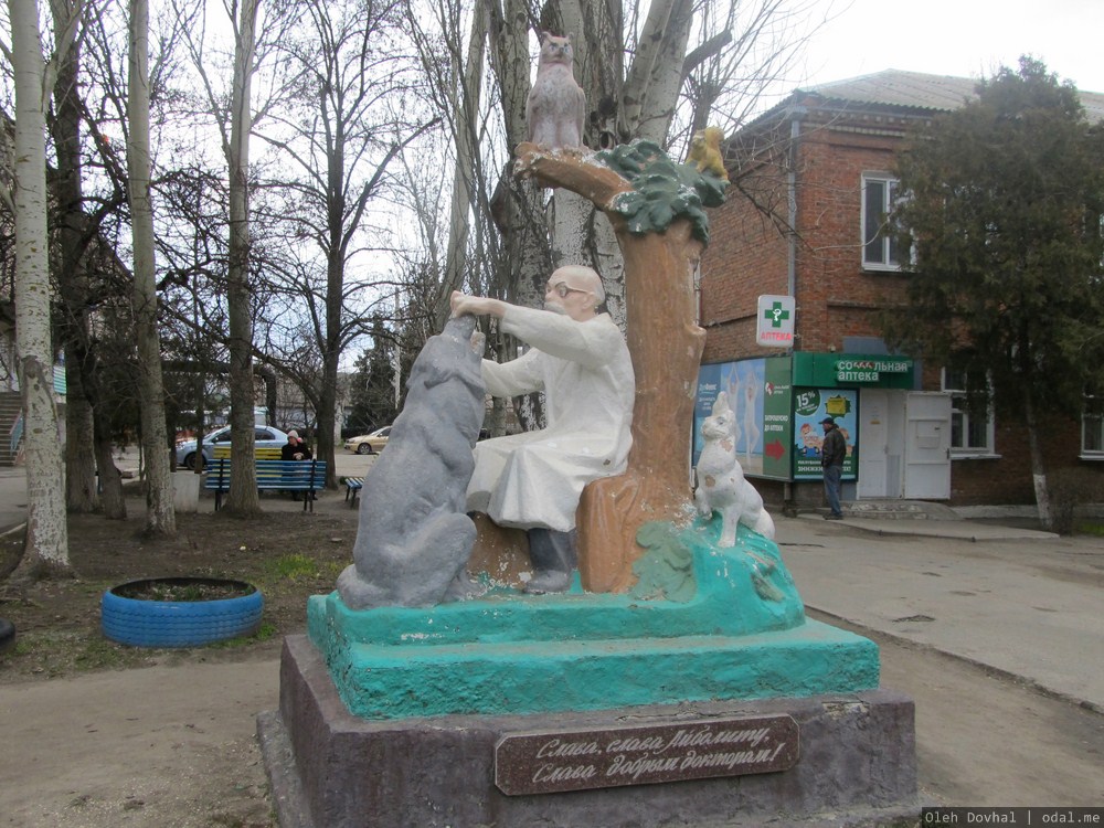 памятник доктору Айболиту, Бердянск