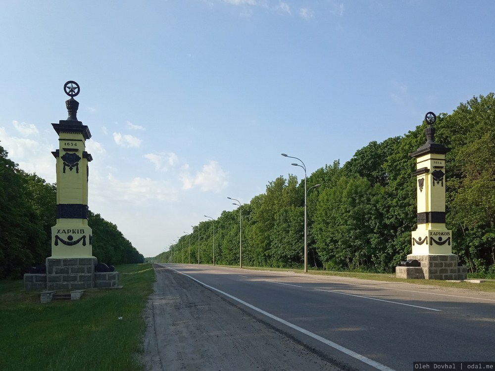 столбы на въезде в Пятихатки, Харьков