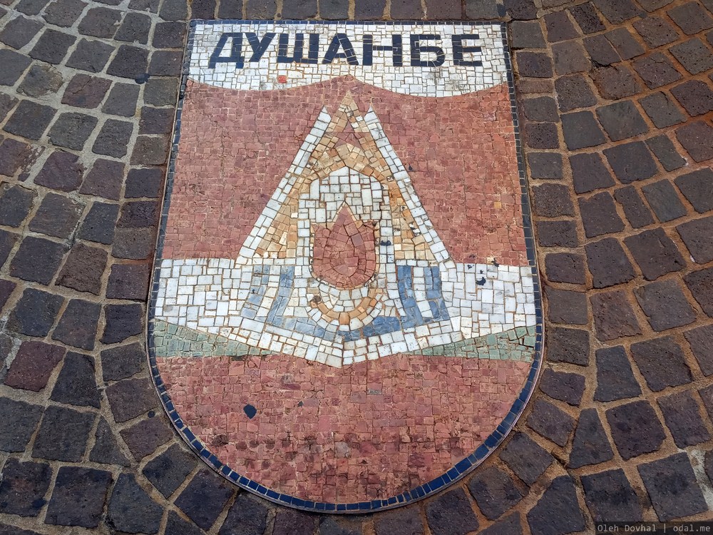 герб Душанбе в Клагенфурте