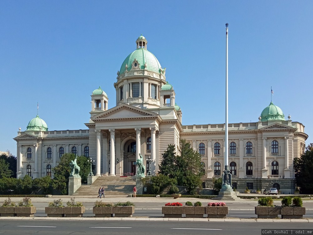 Народная скупщина, Белград, Сербия