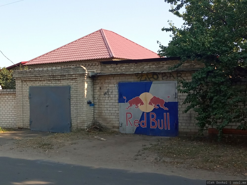 граффити Red Bull, Северодонецк