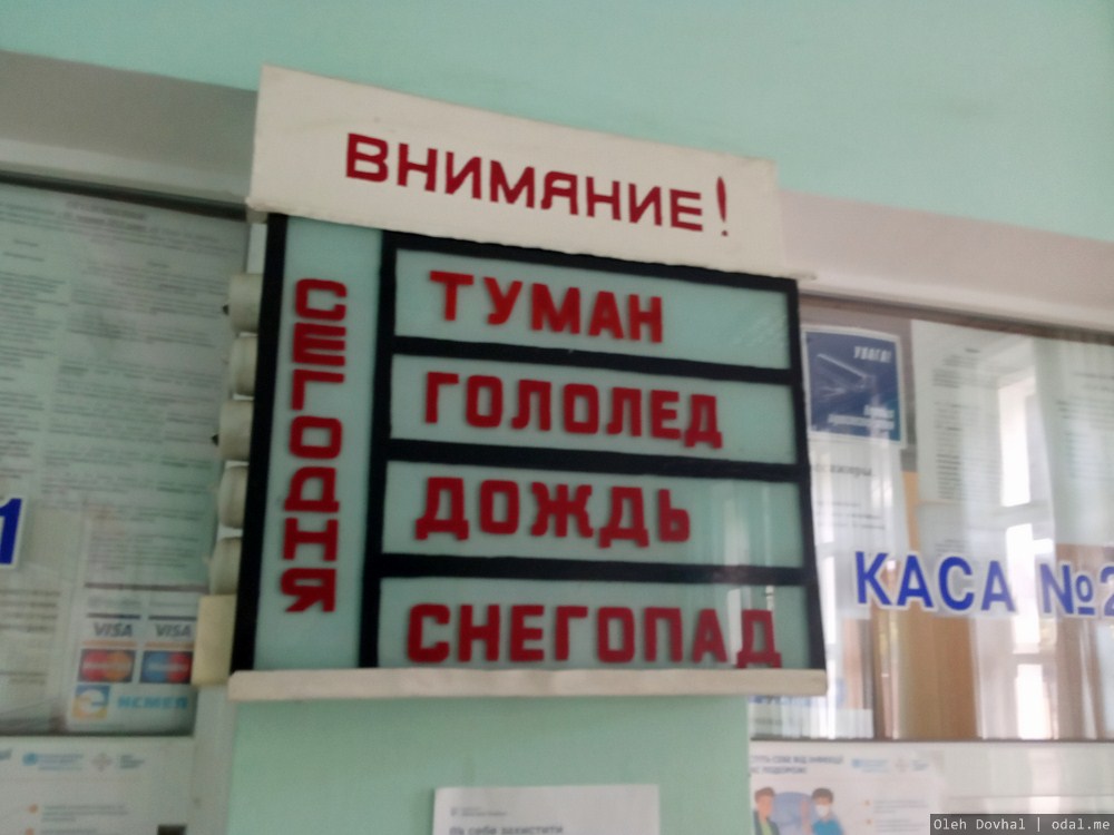 автостанция, Токмак