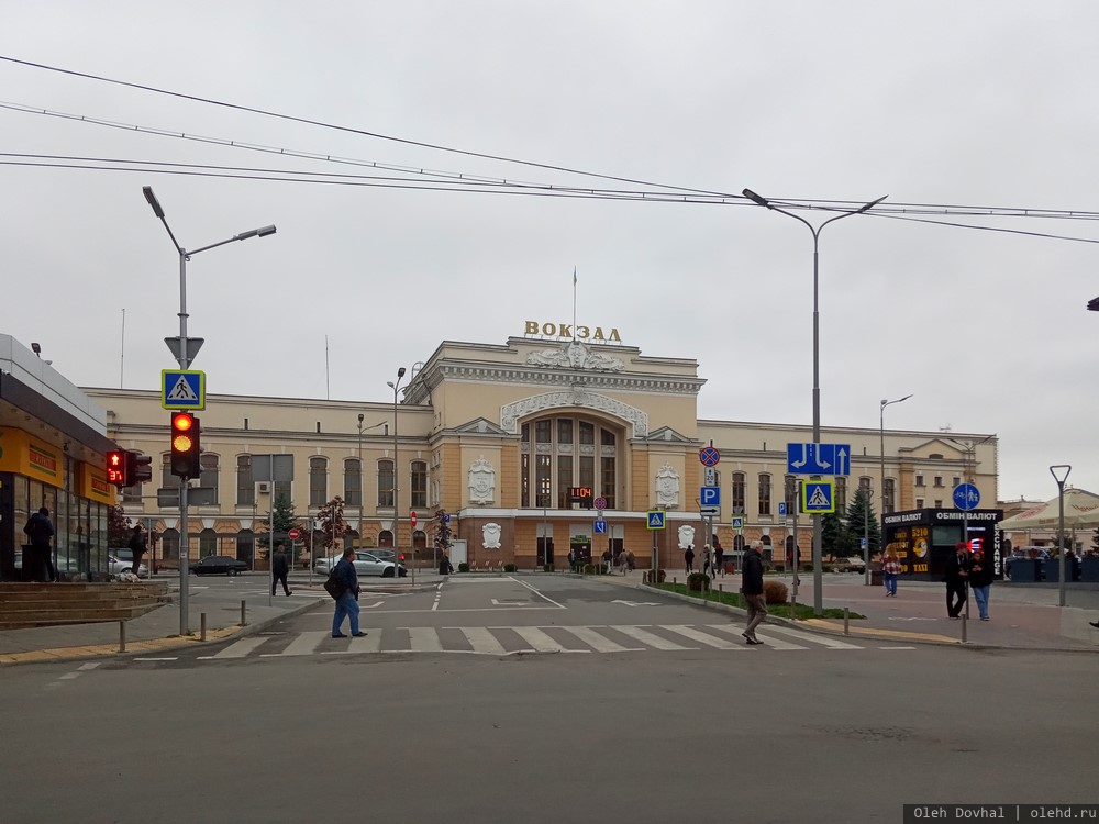 железнодорожный вокзал, Тернополь