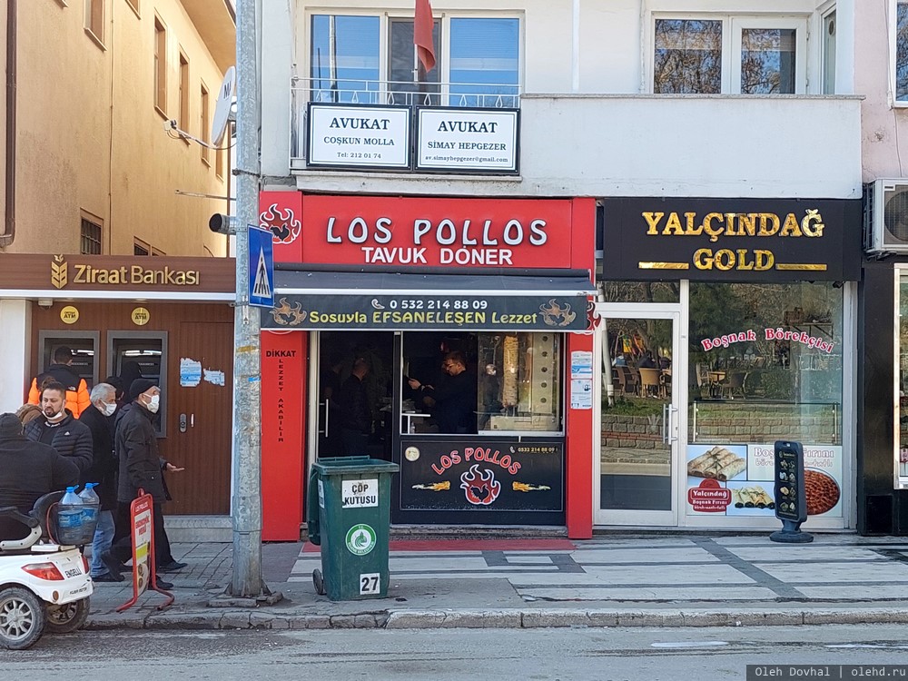 Los Pollos, Эдирне